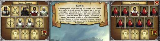 Легенды Эйзенвальда - "ЛЕГЕНДЫ ЭЙЗЕНВАЛЬДА": Рыцарь и Баронесса (Окончание)